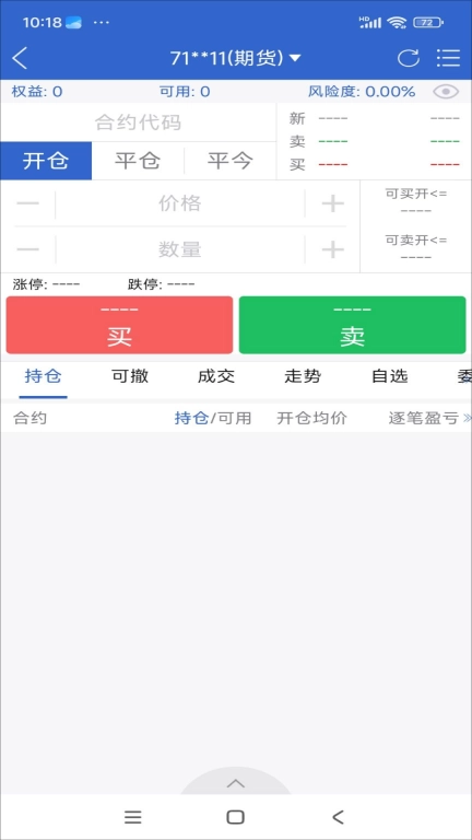 徽商掌上财富