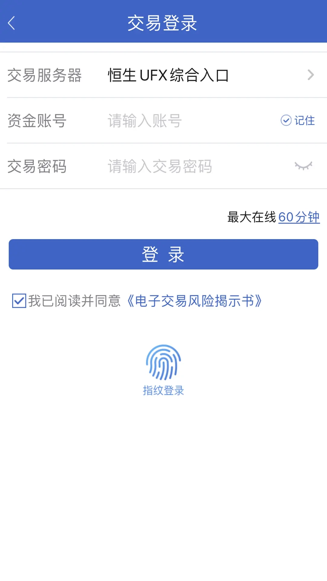 华联掌上财富