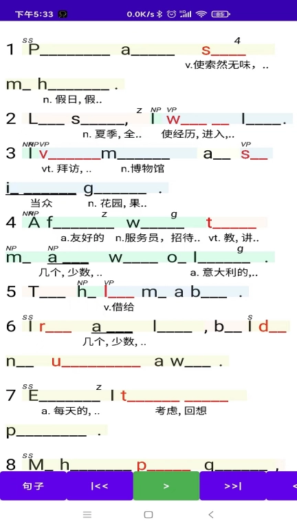 听听忆音英语软件