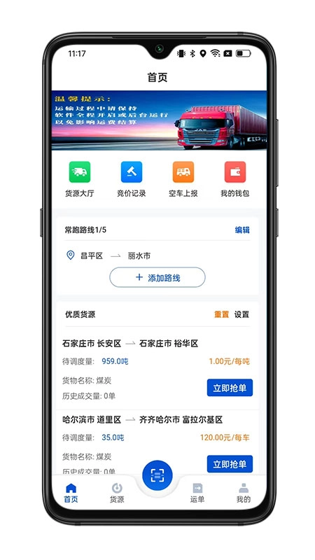 一重物流