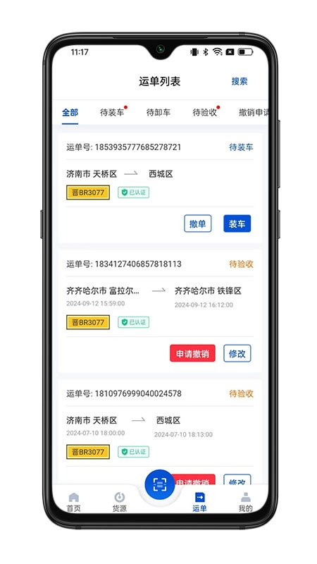 一重物流