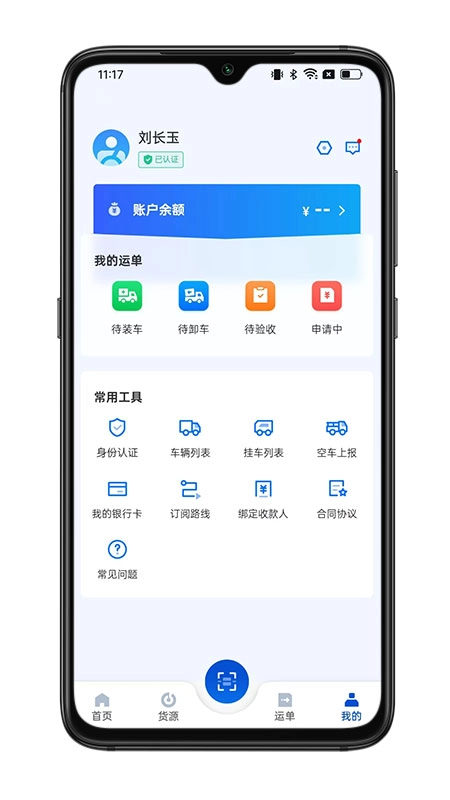 一重物流