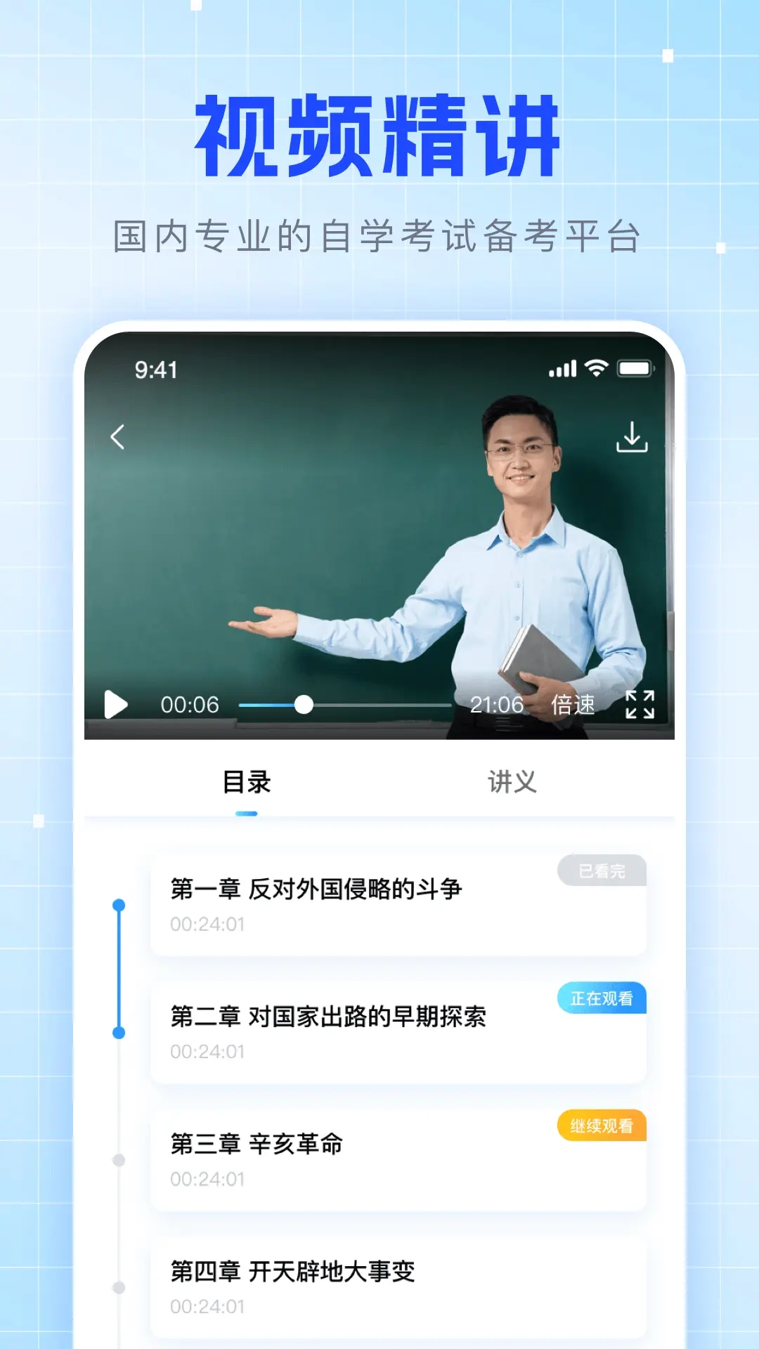 华博特自考