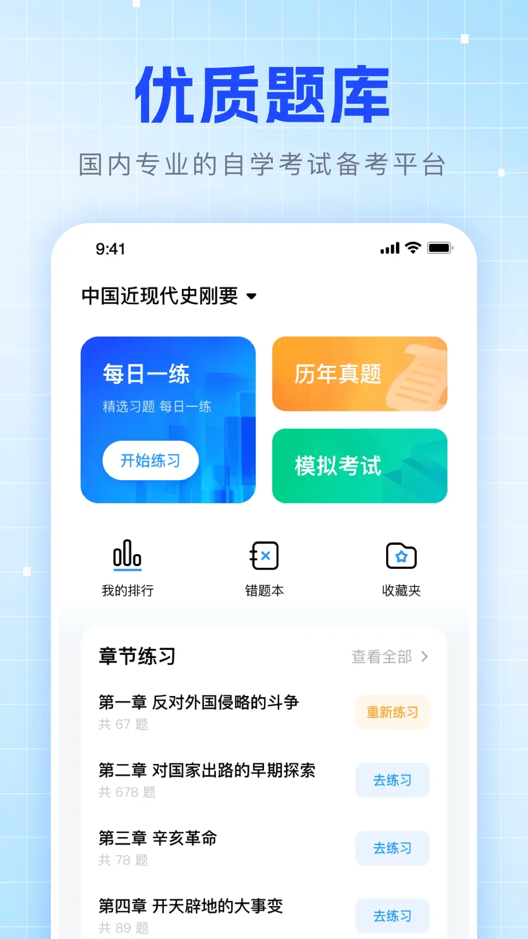 华博特自考
