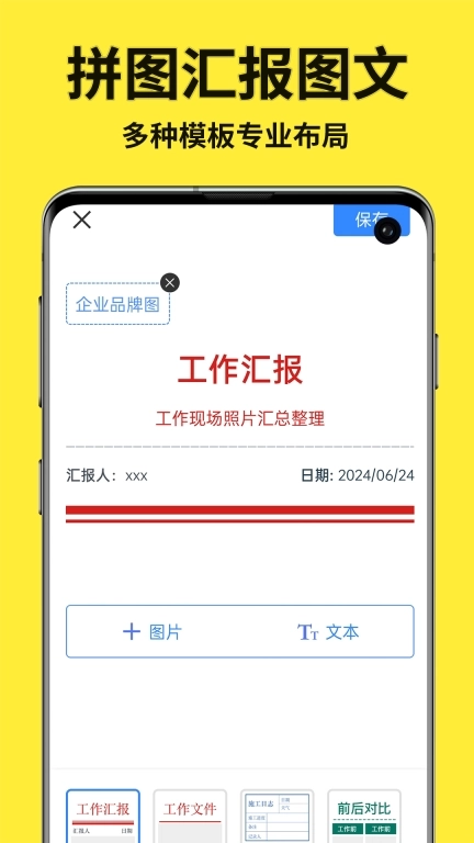 免费水印相机拍照定位
