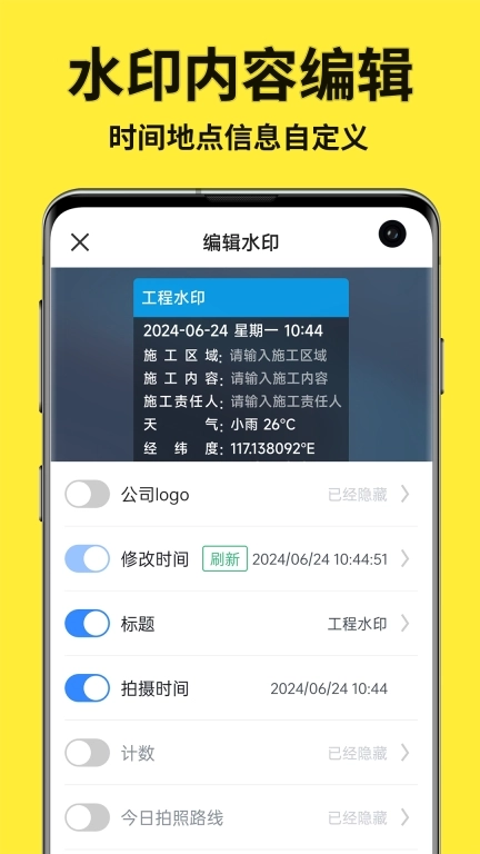 免费水印相机拍照定位