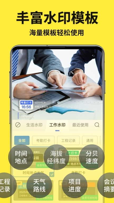 免费水印相机拍照定位