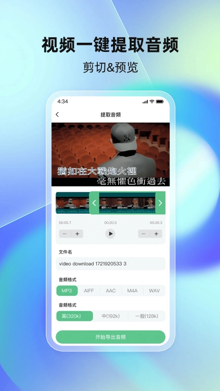 千千畅听-音乐播放器