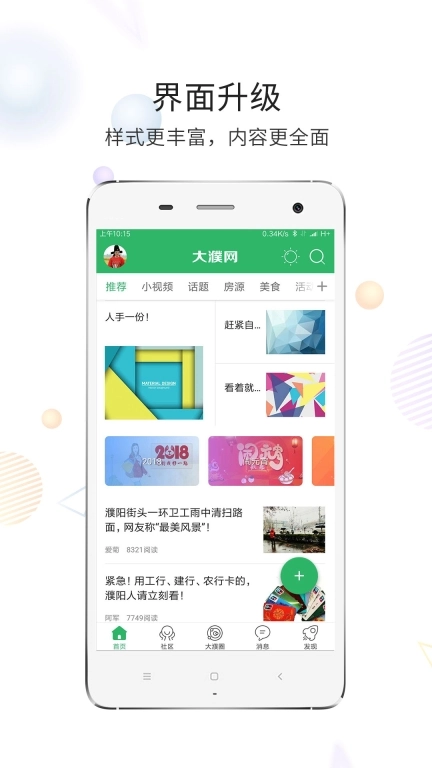 大濮网
