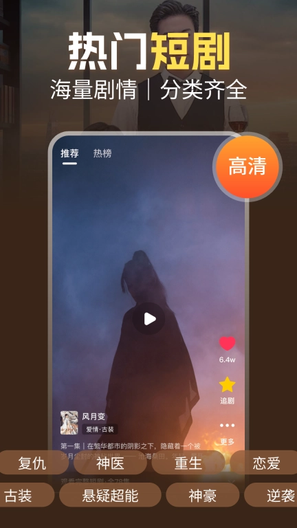 免费多看短剧