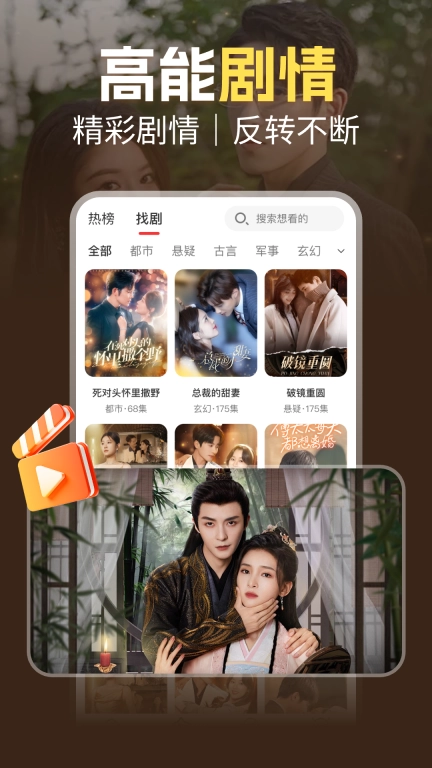 免费多看短剧
