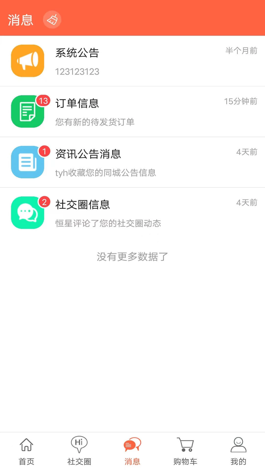 支分宝