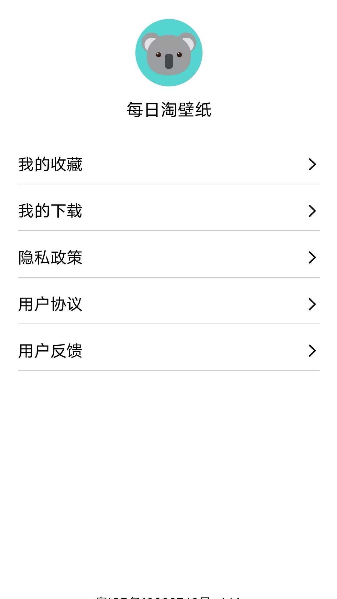 每日淘壁纸