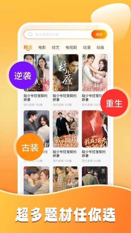 小红免费短剧