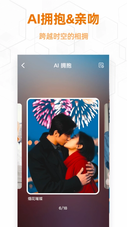 百变魔拍