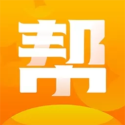 众人互帮