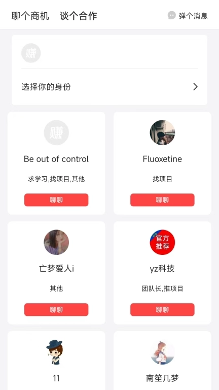 众人互帮