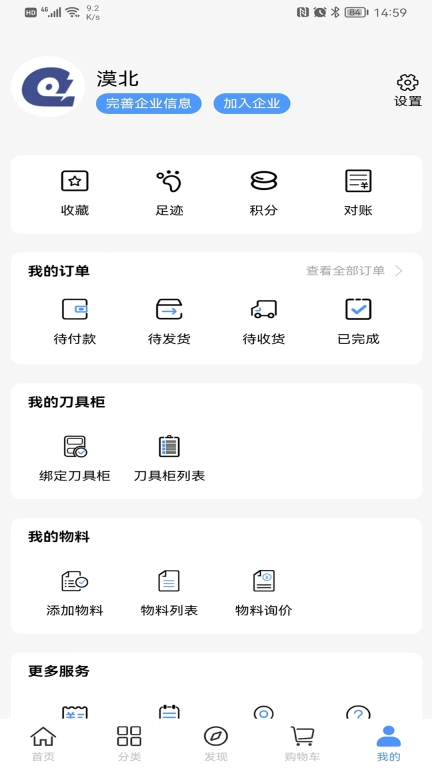 切削云仓