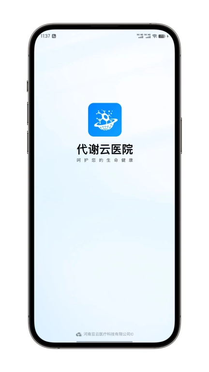 代谢云医院
