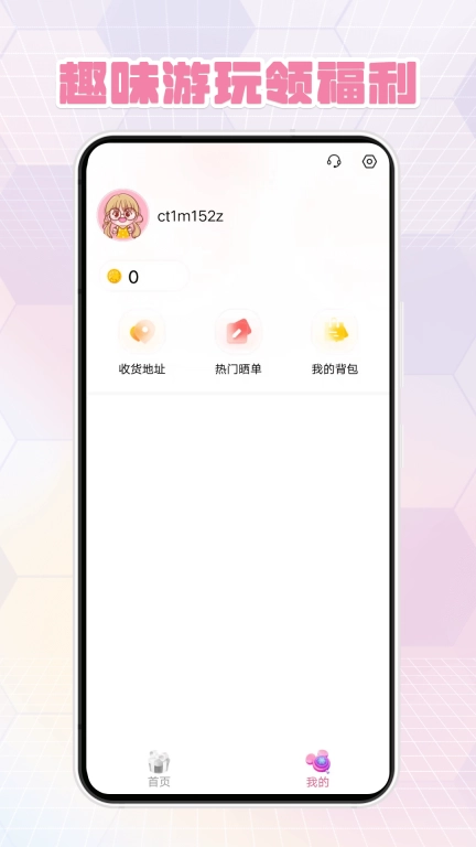 次元番单-好物领不停