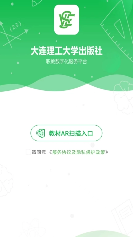 大工职教学生版