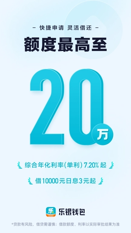 乐银钱包