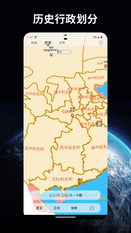 万物地球-AI百科