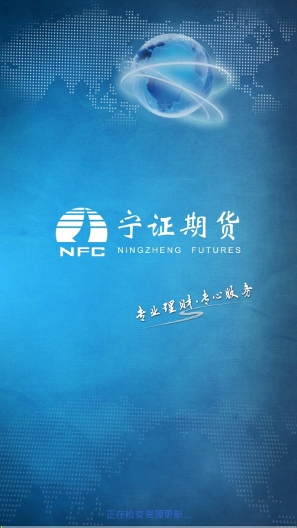 宁证期货畅赢