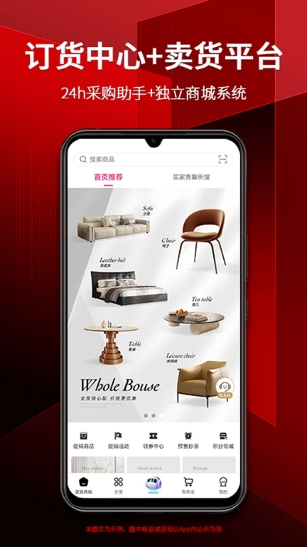 家具源头