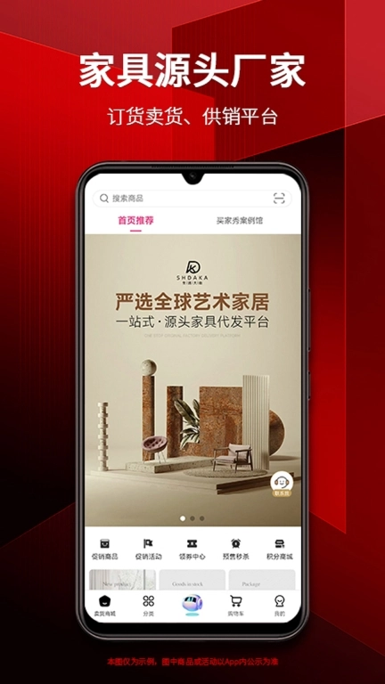 家具源头