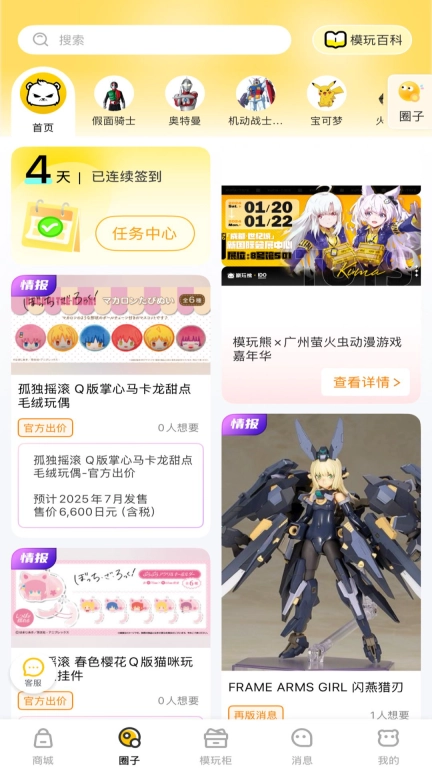 模玩熊-动漫周边高达模型手办