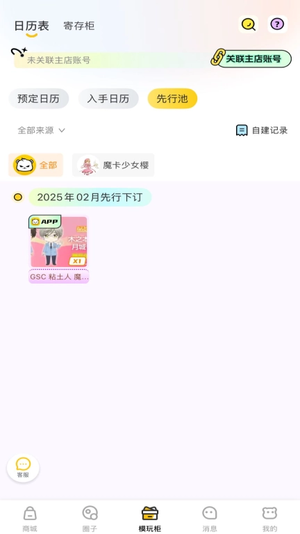 模玩熊-动漫周边高达模型手办