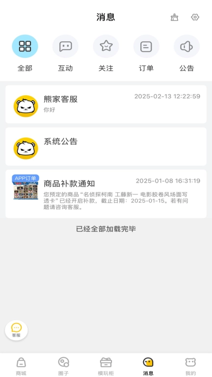 模玩熊-动漫周边高达模型手办