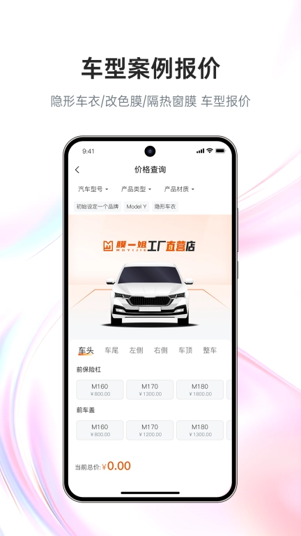 膜一姐
