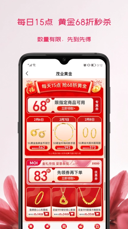 茂乐惠-茂业百货商城