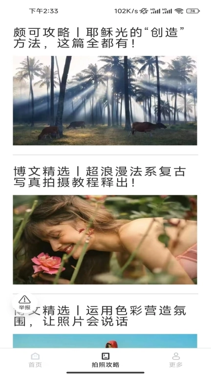蛇牛相机