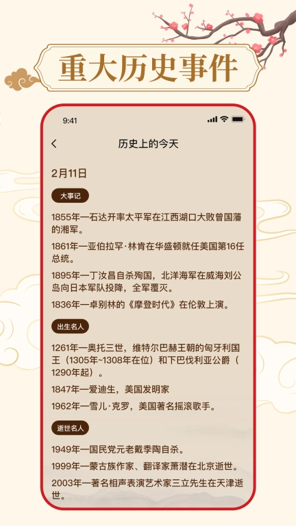 万年历天气通-日历黄历天气