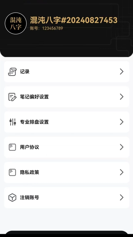 混沌排盘
