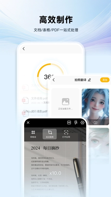 PDF手机编辑