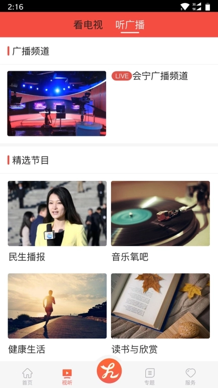 会宁融媒