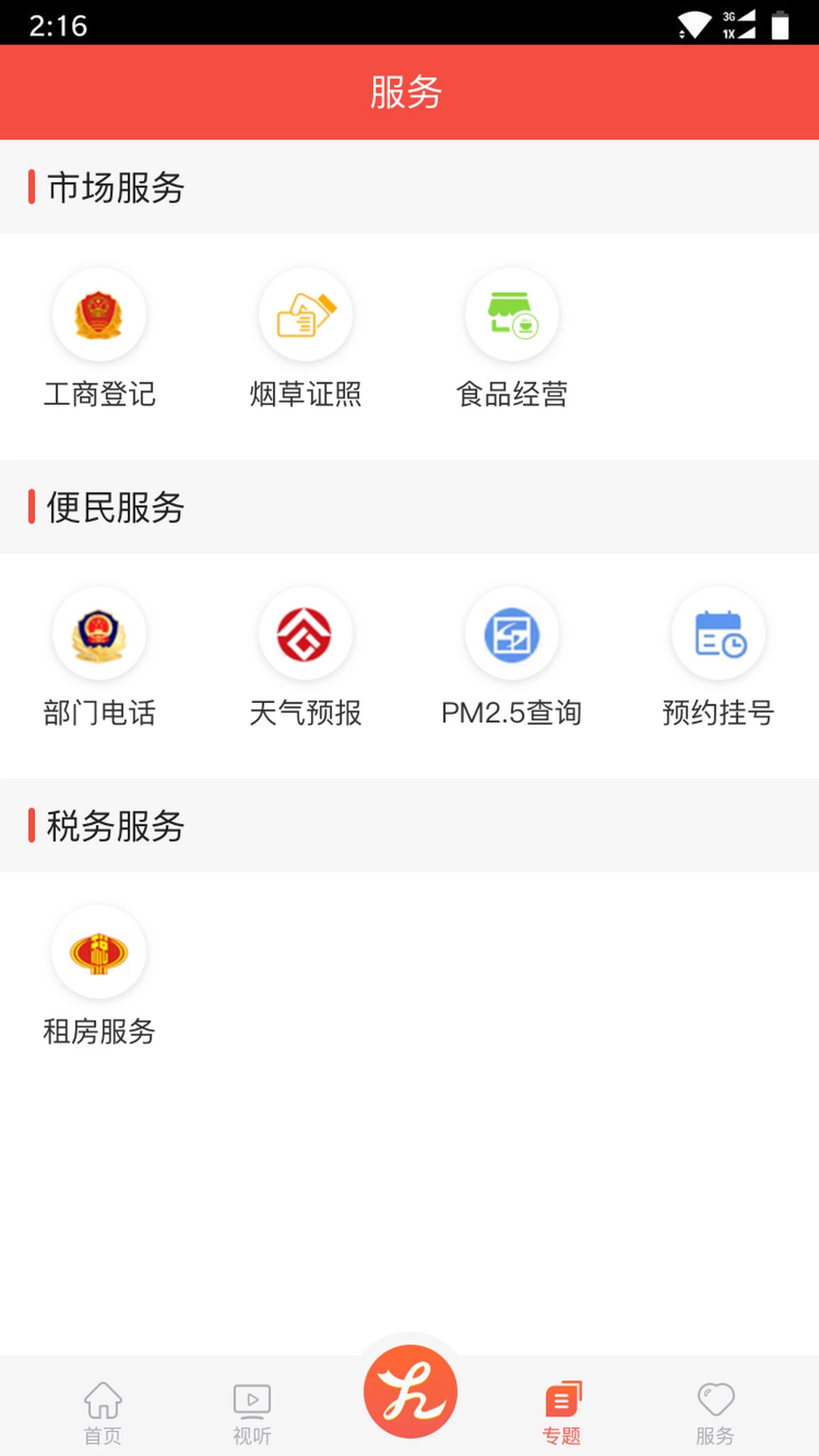会宁融媒