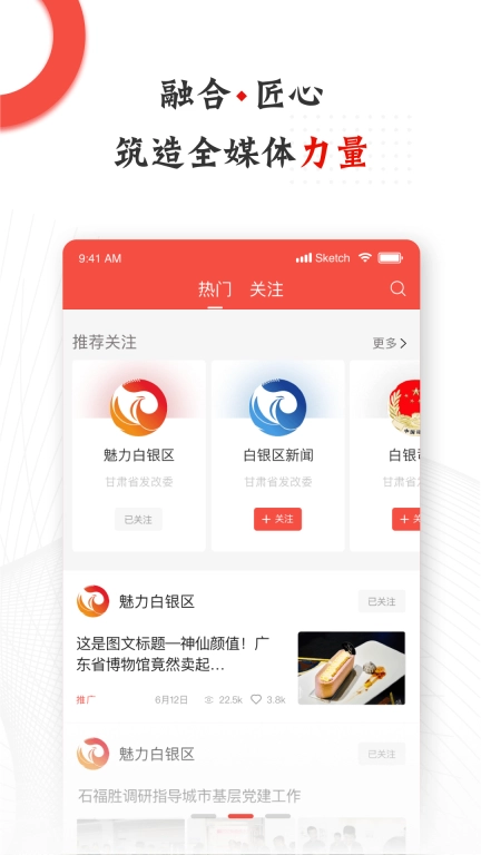 魅力白银区