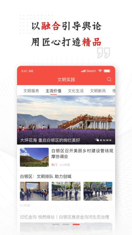 魅力白银区