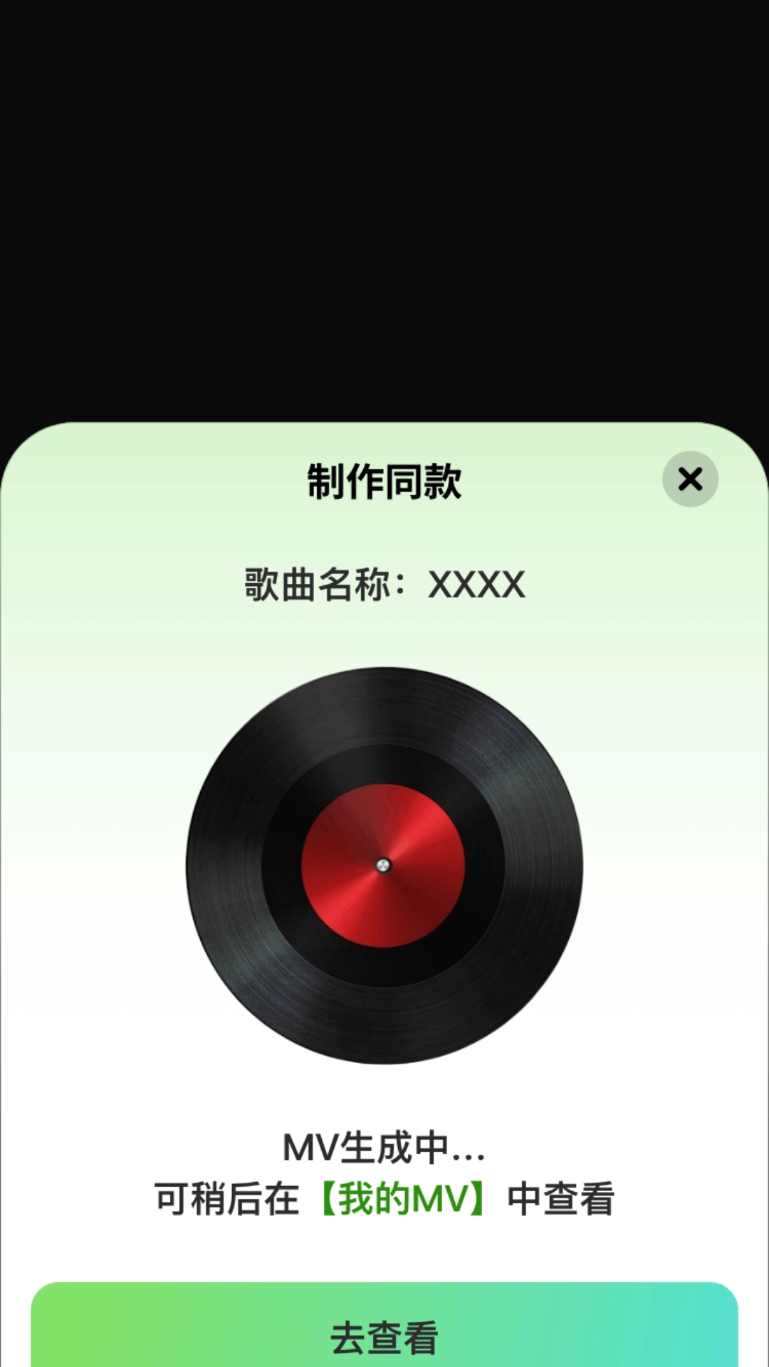 哆写歌
