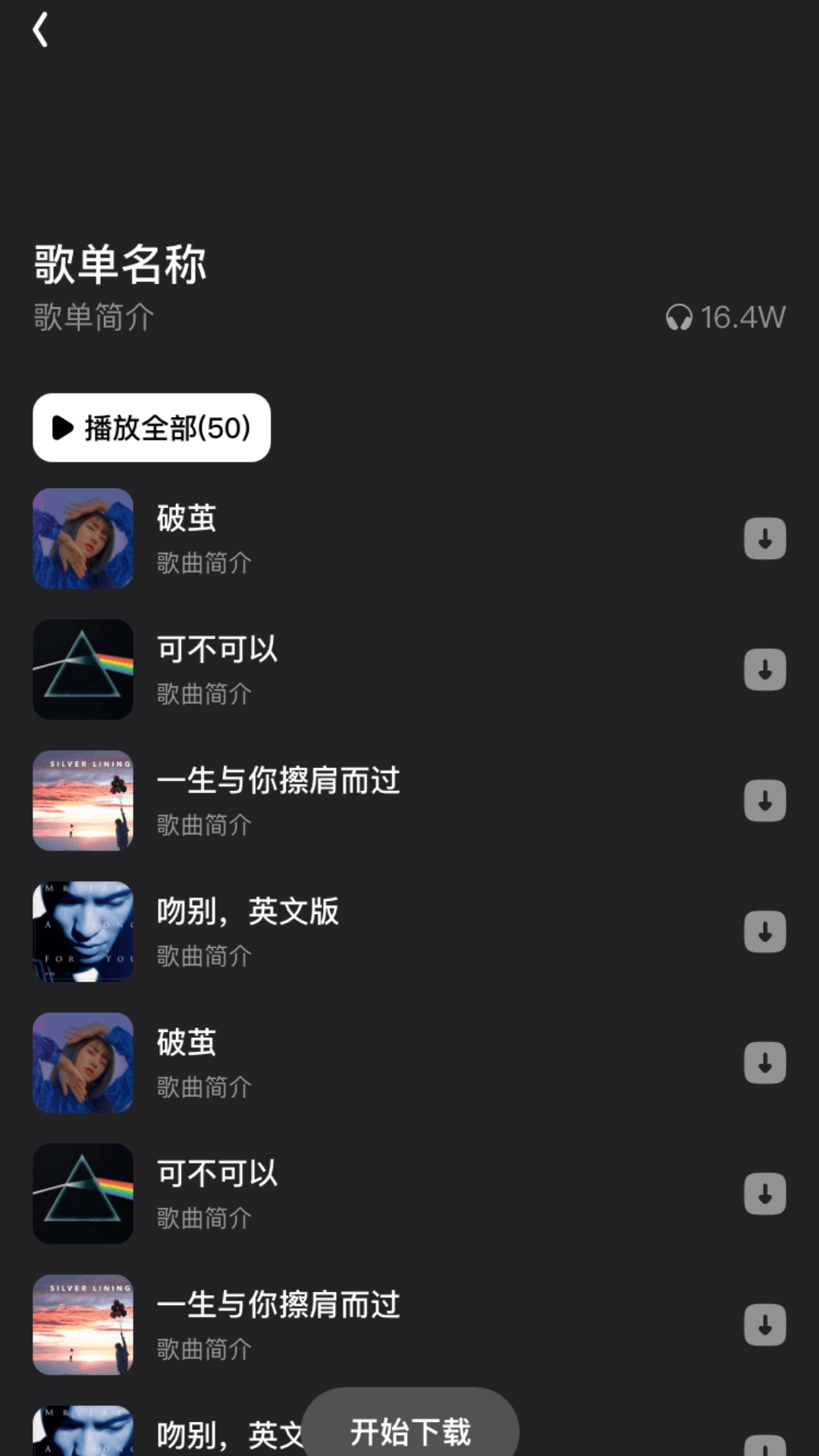 哆写歌