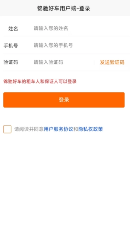 锦驰好车