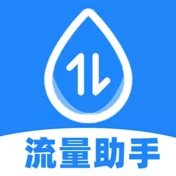 话费流量监控查询