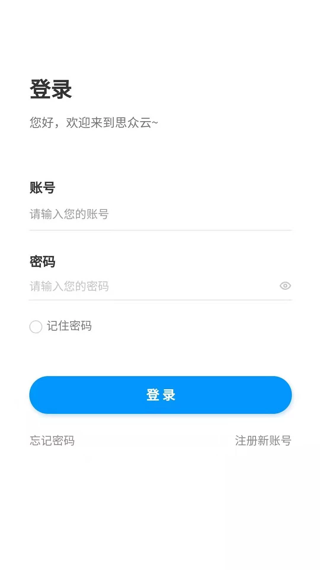 思众医疗云