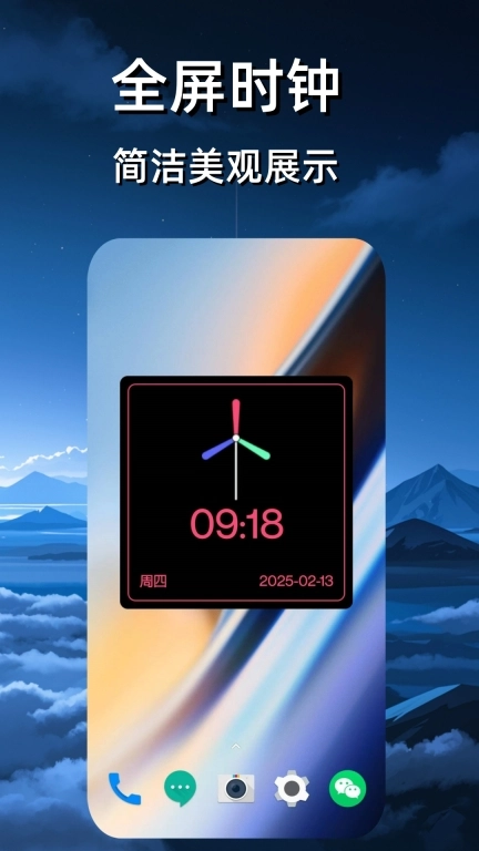 悬浮时钟免费