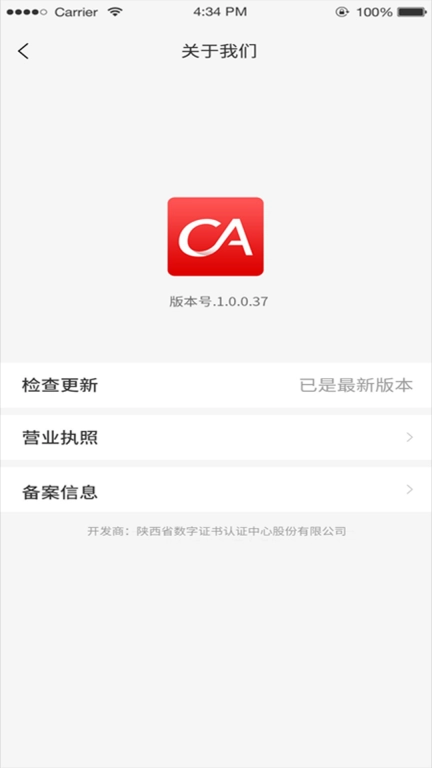 手证通